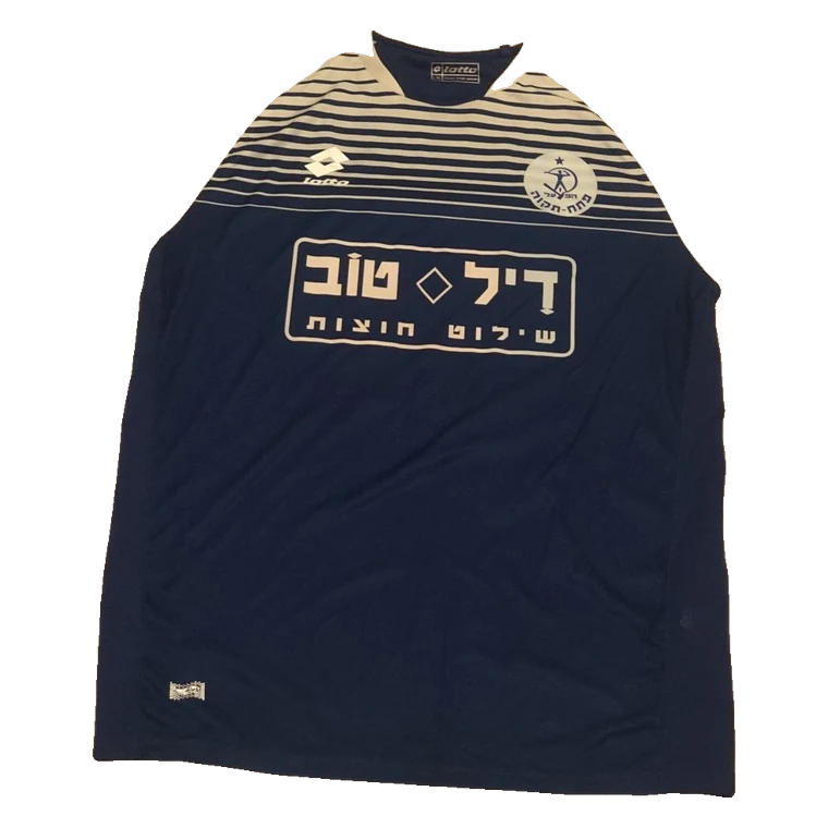 Hapoel Petah Tikva away · 2016/17