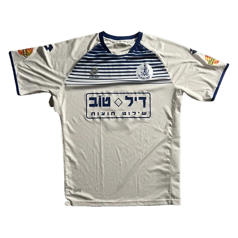 Hapoel Petah Tikva home · 2016/17