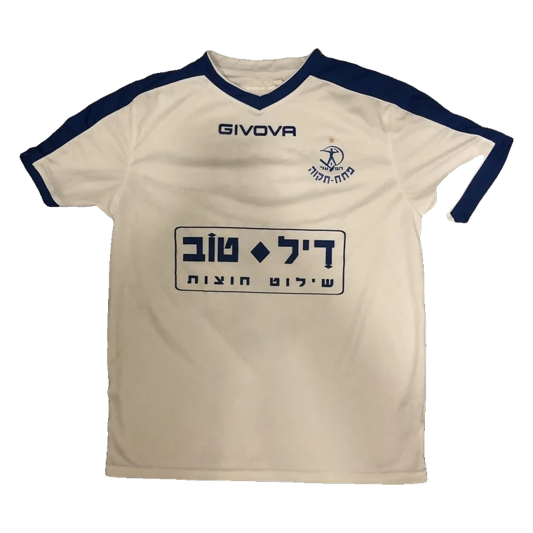 Hapoel Petah Tikva away · 2018/19